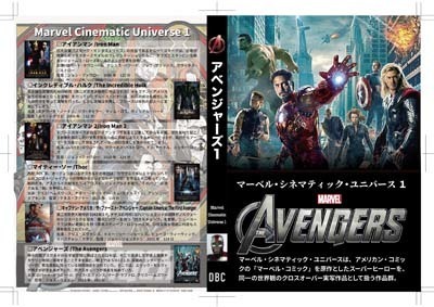 S_H_Avengers-01_A-01.jpg