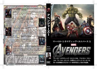 S_H_Avengers-01_B-01.jpg