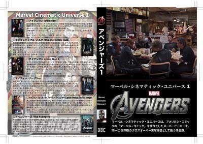 S_H_Avengers-01_C-01.jpg