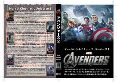 S_H_Avengers-02_A-01.jpg