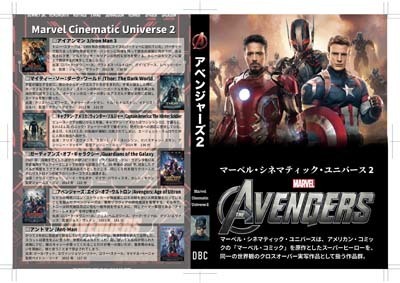 S_H_Avengers-02_D-01.jpg