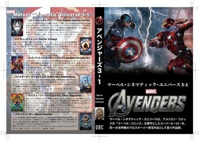 S_H_Avengers-03_B-01.jpg