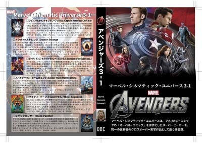 S_H_Avengers-03_C-01.jpg