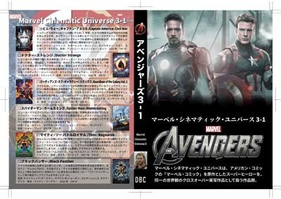 S_H_Avengers-03_D-01.jpg