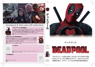 S_H_DeadpoolWT_A-01.jpg