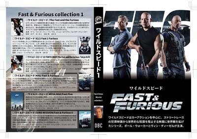 S_H_Fast & Furious-01_B-01.jpg