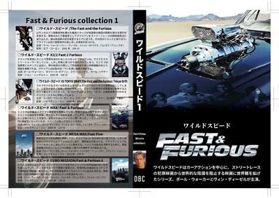 S_H_Fast & Furious-01_C-01.jpg