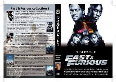 S_H_Fast & Furious-01_D-01.jpg