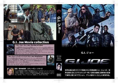 S_H_G.I. Joe_B-01.jpg