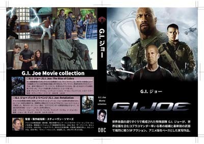 S_H_G.I. Joe_C-01.jpg