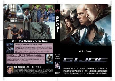 S_H_G.I. Joe_D-01.jpg