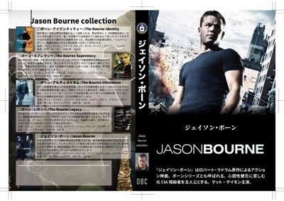 S_H_Jason BourneBK_A-01.jpg