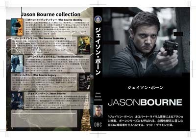 S_H_Jason BourneBK_B-01.jpg