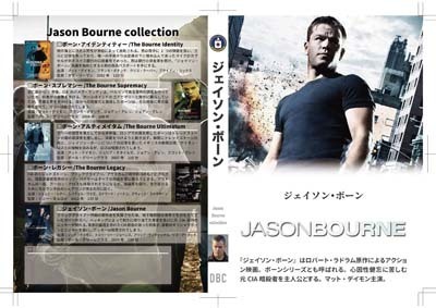S_H_Jason BourneWT_A-01.jpg