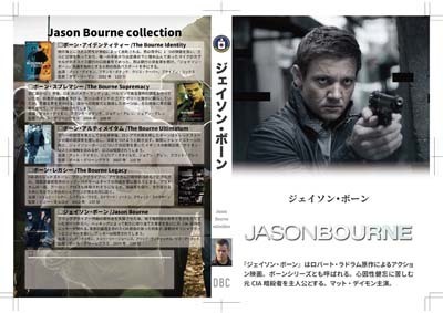 S_H_Jason BourneWT_B-01.jpg