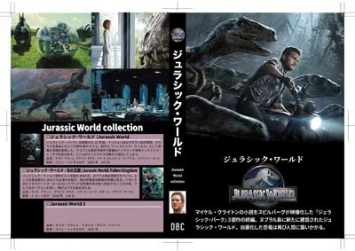 S_H_Jurassic World_B-01.jpg