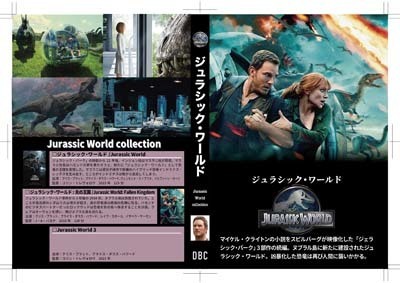 S_H_Jurassic World_D-01.jpg