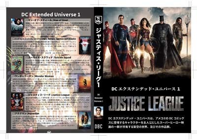 Dcエクステンデッド ユニバース Dc Extended Universe 1 Justice League 高解像度dvd Blu Rayカバー ジャケットブログにようこそ