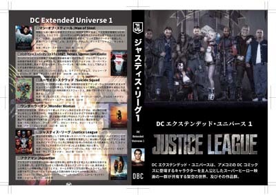 Dcエクステンデッド ユニバース Dc Extended Universe 1 Justice League 高解像度dvd Blu Rayカバー ジャケットブログにようこそ