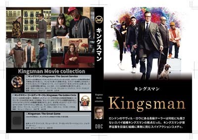 S_H_KingsmanBK_A-01.jpg