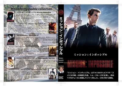 S_H_Mission-Impossible_D-01.jpg