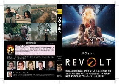 S_H_RevoltBK_B-01.jpg