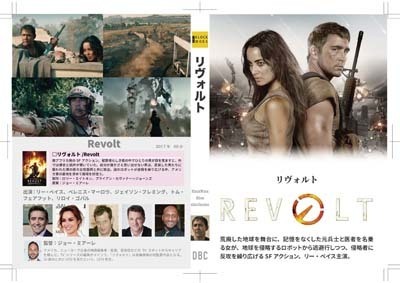 リヴォルト Revolt 高解像度dvd Blu Rayカバー ジャケットブログにようこそ