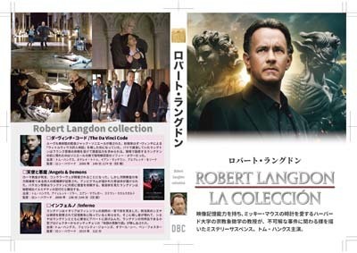 ロバート ラングドン Robert Langdon Collection 高解像度dvd Blu Rayカバー ジャケットブログにようこそ