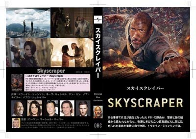 S_H_SkyscraperBK_A-01.jpg