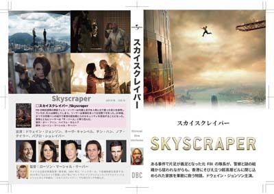 S_H_SkyscraperWT_B-01.jpg