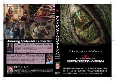 S_H_The Amazing Spider-Man_B-01.jpg