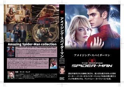 S_H_The Amazing Spider-Man_D-01.jpg