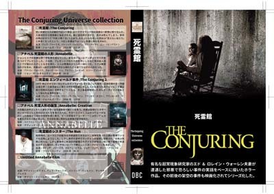 S_H_The Conjuring_C-01.jpg