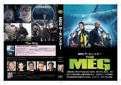 S_H_The MegBK_B-01.jpg