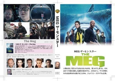 S_H_The MegWT_B-01.jpg