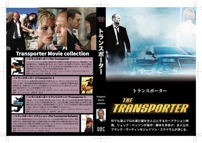 S_H_The Transporter_B-01.jpg
