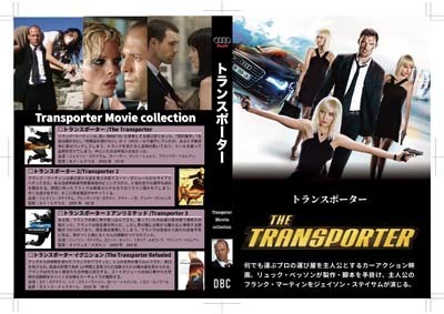 S_H_The Transporter_D-01.jpg