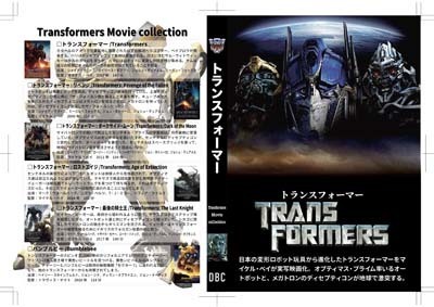 S_H_Transformers_A-01.jpg
