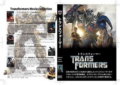 S_H_Transformers_B-01.jpg