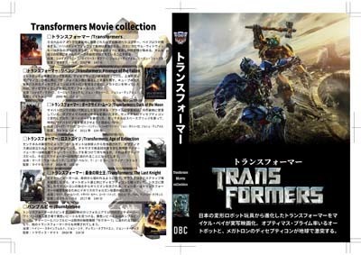 S_H_Transformers_C-01.jpg