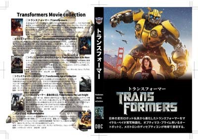 S_H_Transformers_D-01.jpg