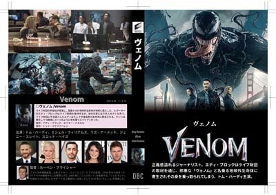 S_H_VenomBK_A-01.jpg