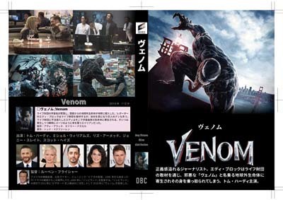 S_H_VenomBK_B-01.jpg