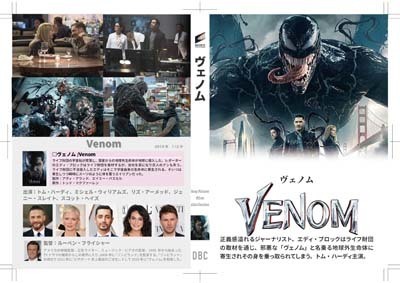S_H_VenomWT_A-01.jpg