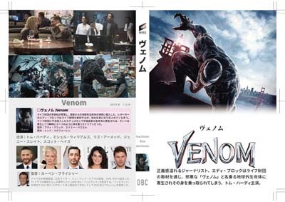 S_H_VenomWT_B-01.jpg