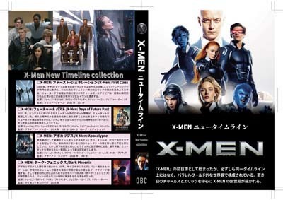 S_H_X-Men New TimelineBK_A-01.jpg