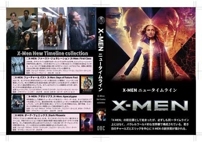 S_H_X-Men New TimelineBK_B-01.jpg